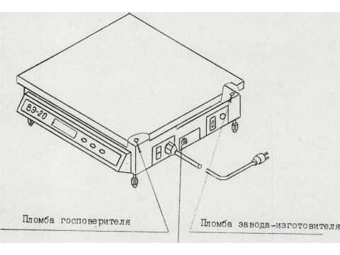 Весы электронные тензометрические настольные ВЭ-20, ВЭ-20.1 