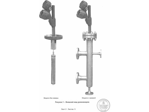 Уровнемеры буйковые E3 Modulevel 