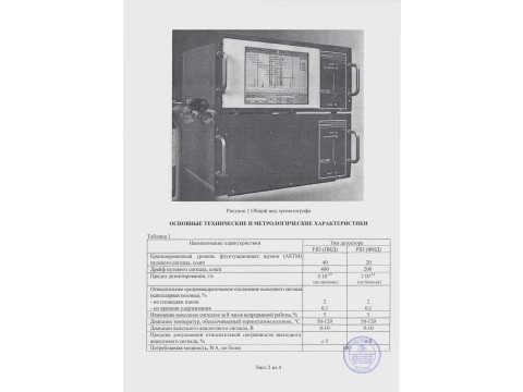 Хроматографы газовые Syntech Spectras GC955 серий 600, 800 