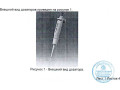 Дозаторы пипеточные механические VITLAB серии micropipette  (Фото 1)